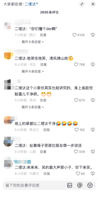 體育投注：東北虎網紅二埋汰“盛裝打扮”迎賓 網友：直到它出現那一秒 我都抱有幻想